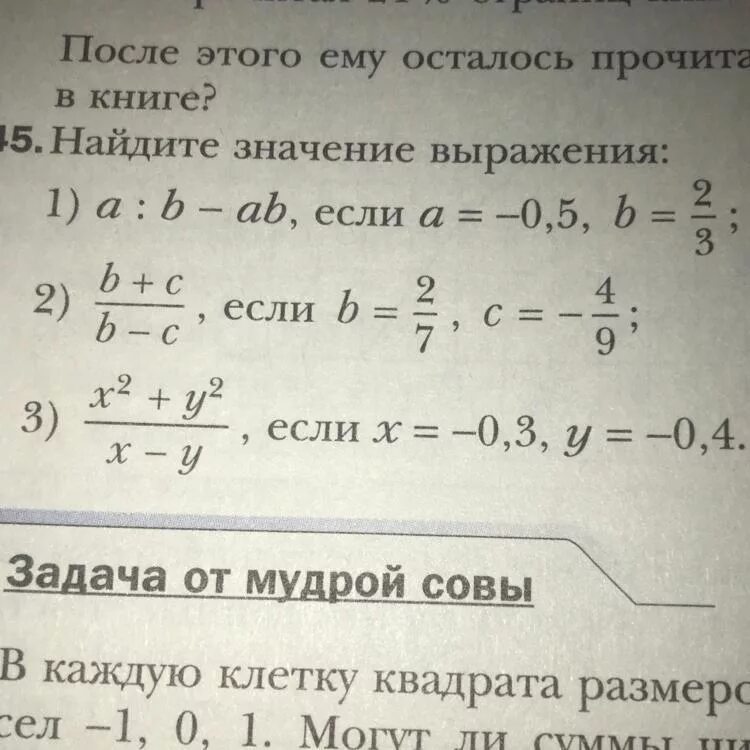 Найдите значение выражения b 3 в квадрате. Найди значение выражения b. 1. Найдите значение выражения. Найдите значение выражения ￼ если ￼. Найдите значение выражения: (1￼1)￼(1￼1)￼(1￼0).