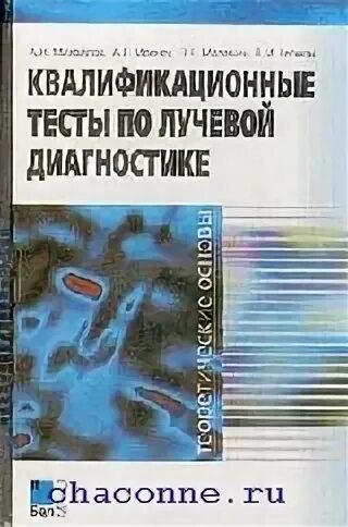 Тесты по рентгенологии