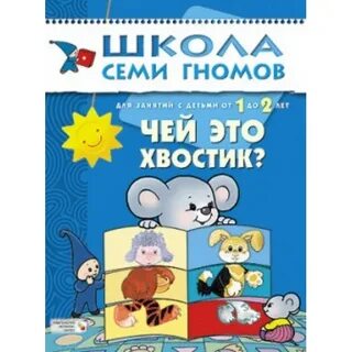 Чей это ребенок