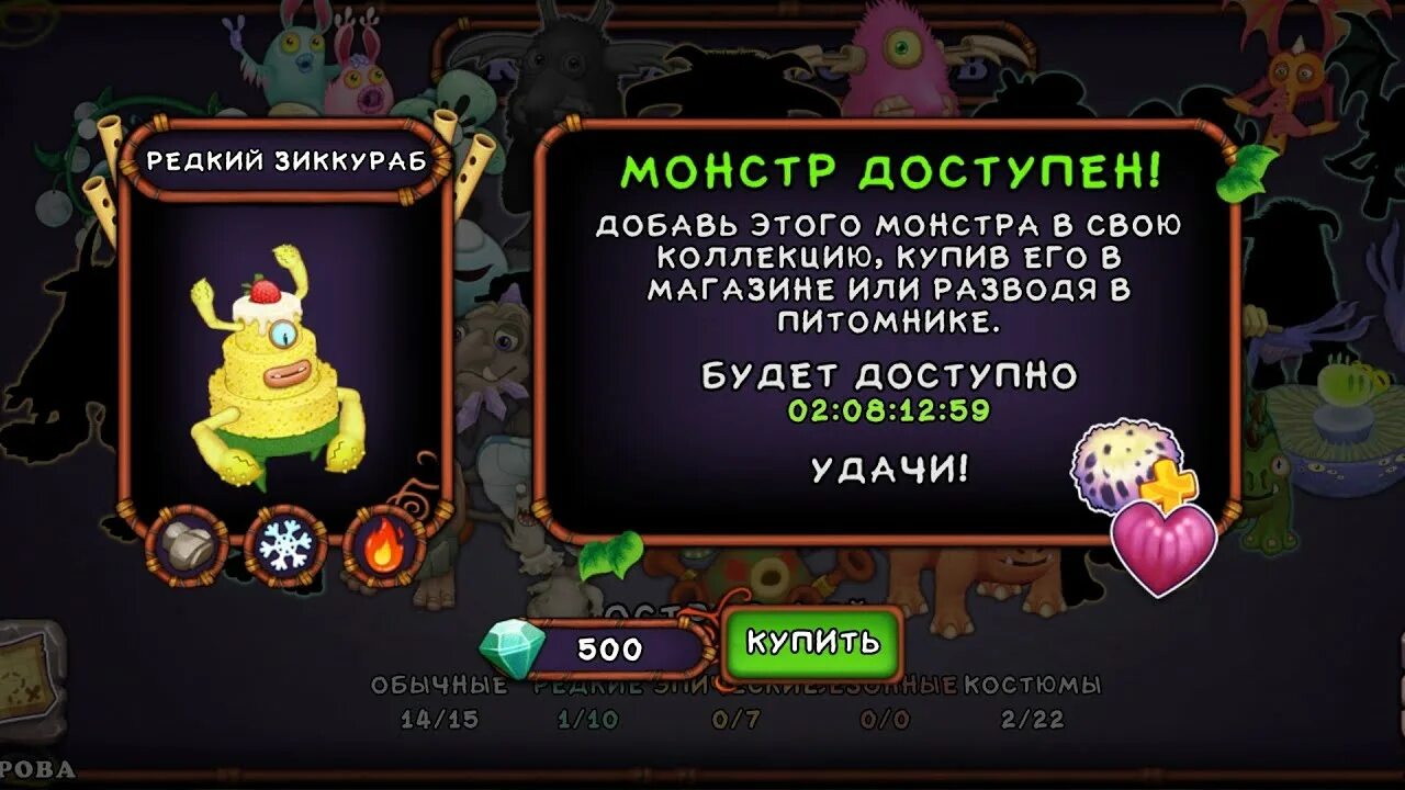 Поющие монстры рецепты. Вывод монстров в my singing Monsters. Мои Поющие монстры таблица выведения. My singing Monsters рецепты. Стравок my singing