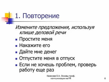 Прости речи