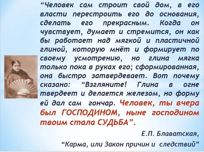 Глагол средство единения людей сочинение. Единство мысли слова и дела. Единство мыслей слов. Эссе размышление. Мысли человека сочинение.