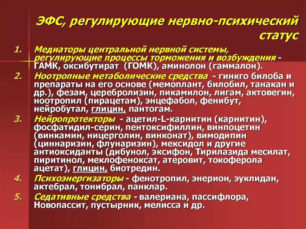 Описание психического статуса. Психический статус пример. Оценка психического статуса пациента. Схема оценки психического статуса пациента..