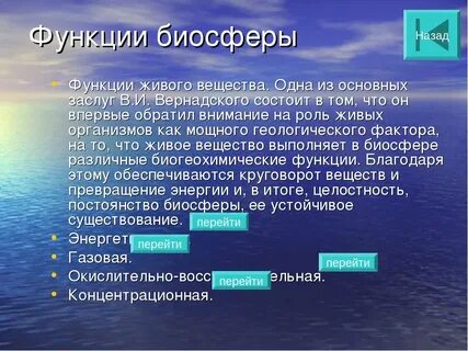 Энергия живого вещества