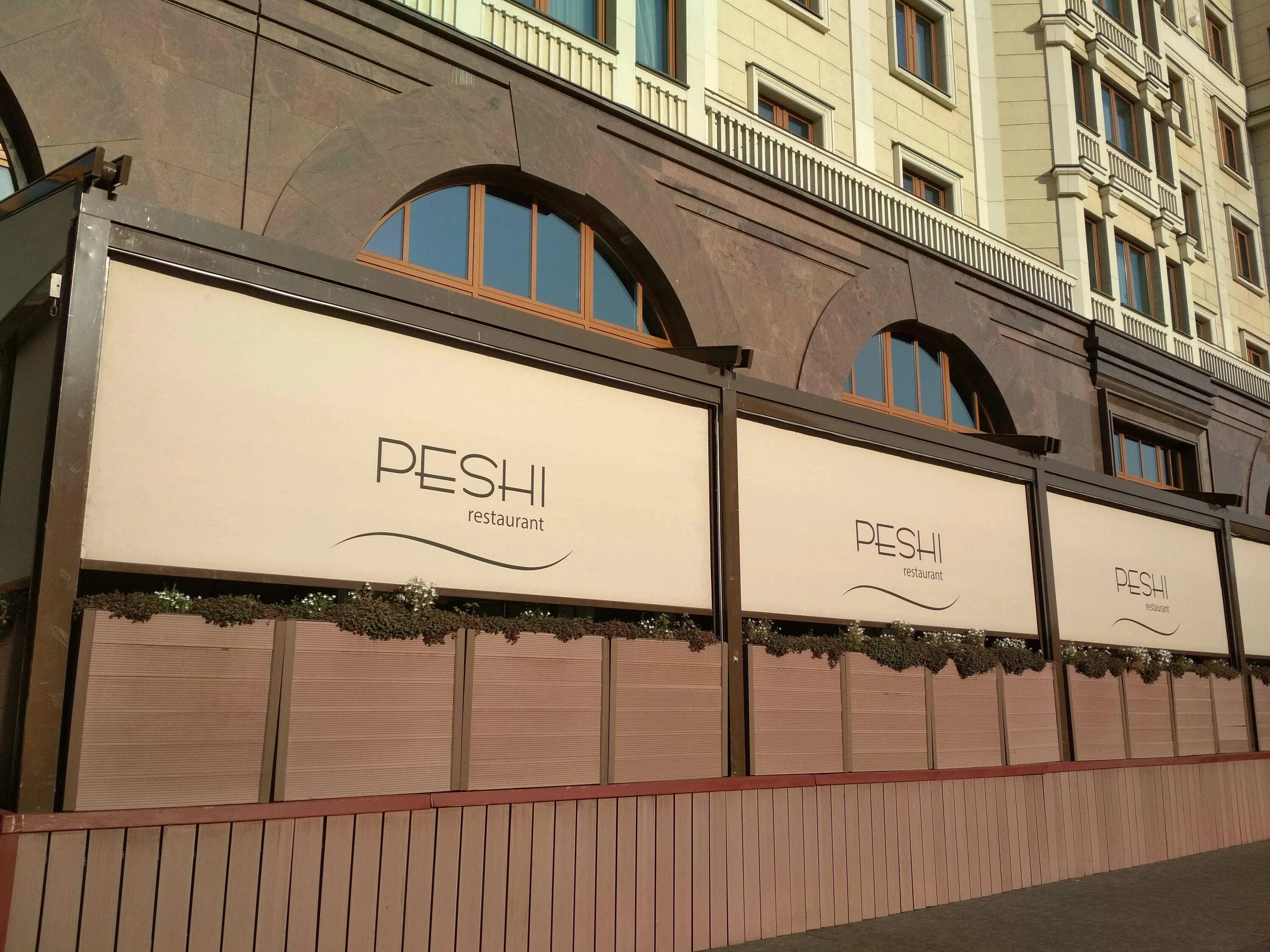 Peshi Охотный ряд. Охотный ряд 2 Peshi. Ресторан пеши Охотный ряд. Peshi, Москва.