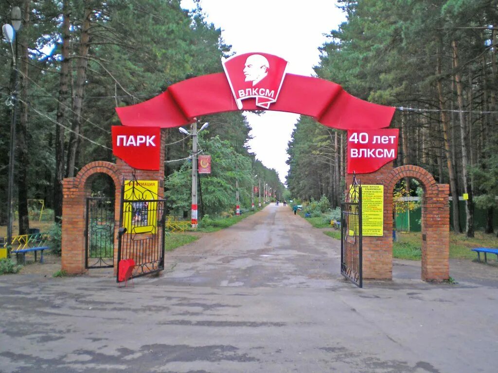 Парк 40-летия влксм ульяновск. 40 летия влксм ульяновск. Верхняя терраса парк 40 лет влксм. Парк на верхней террасе ульяновск 40 лет влксм. Памятник нариману нариманову (ульяновск).