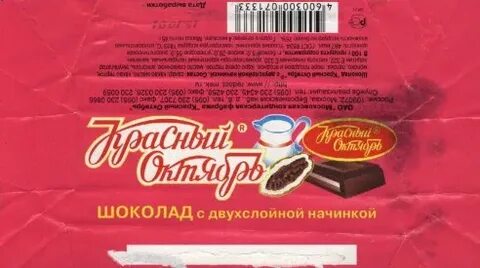 Сайт шоколадной фабрики красный октябрь