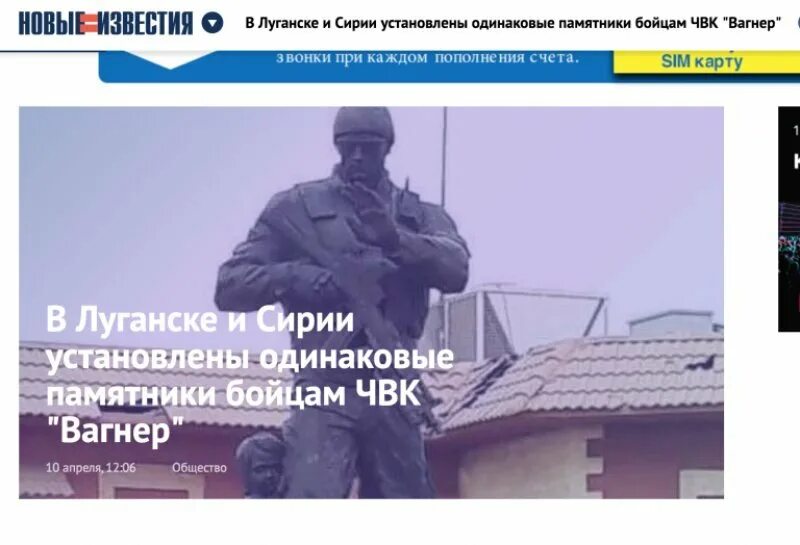Какие выплаты положены бойцам чвк вагнер. Чвк вагнер. памятник чвк. вагнер в луганске. чвк памятник памятник вагнер.