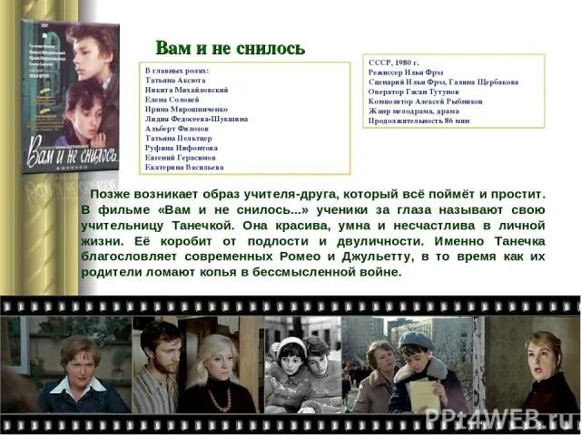 последняя поэма текст. вам и не снилось песня стихи. текс песни последняя поэма. последняя поэма отиева. вам и не снилось песня стихи.