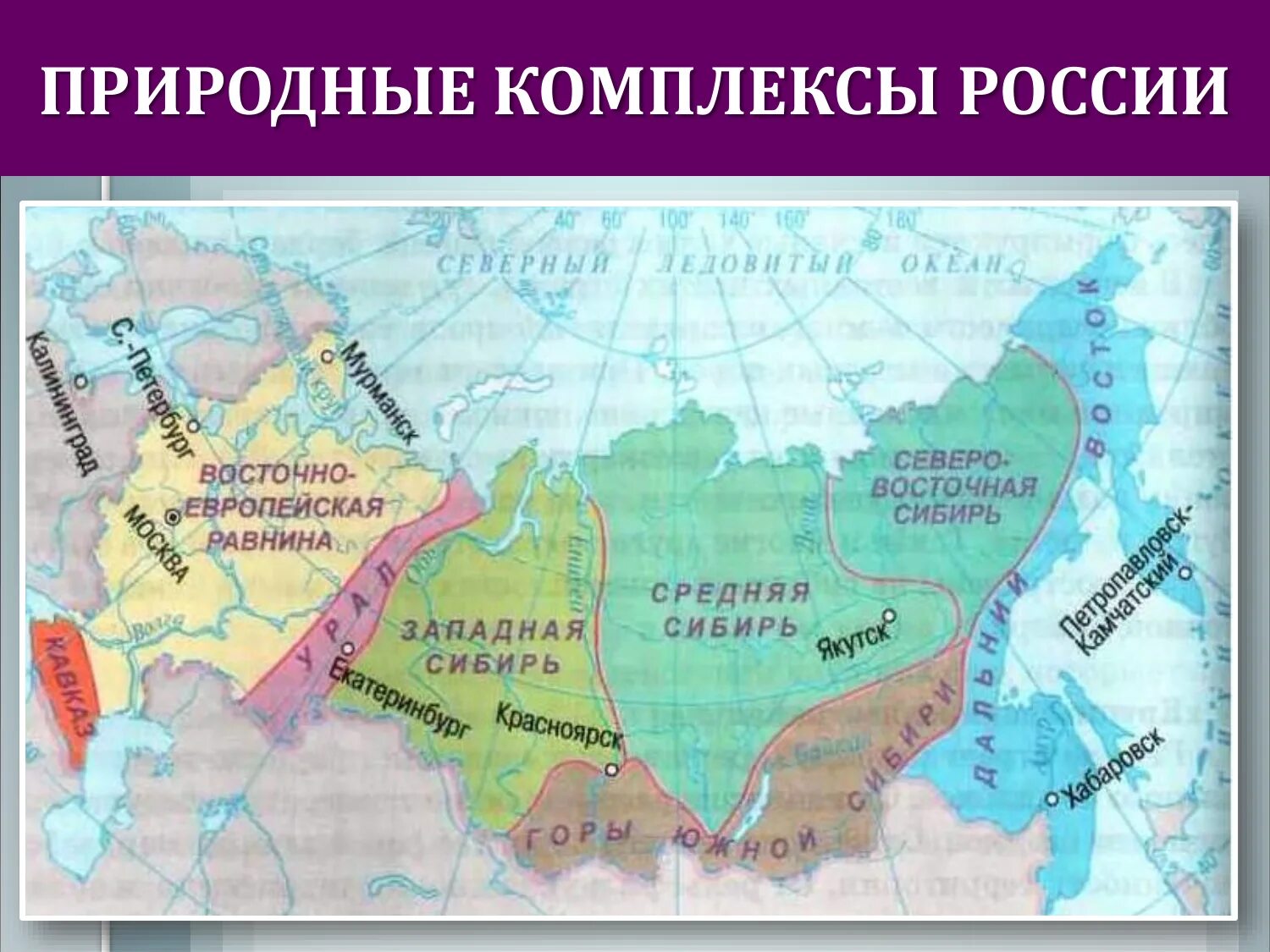 Строение северо восточной сибири. Тектонические структуры Северо Востока Сибири. Северо Восточная Сибирь на карте. Северо Восточная Сибирь на карте России. Границы Северо Восточной Сибири.