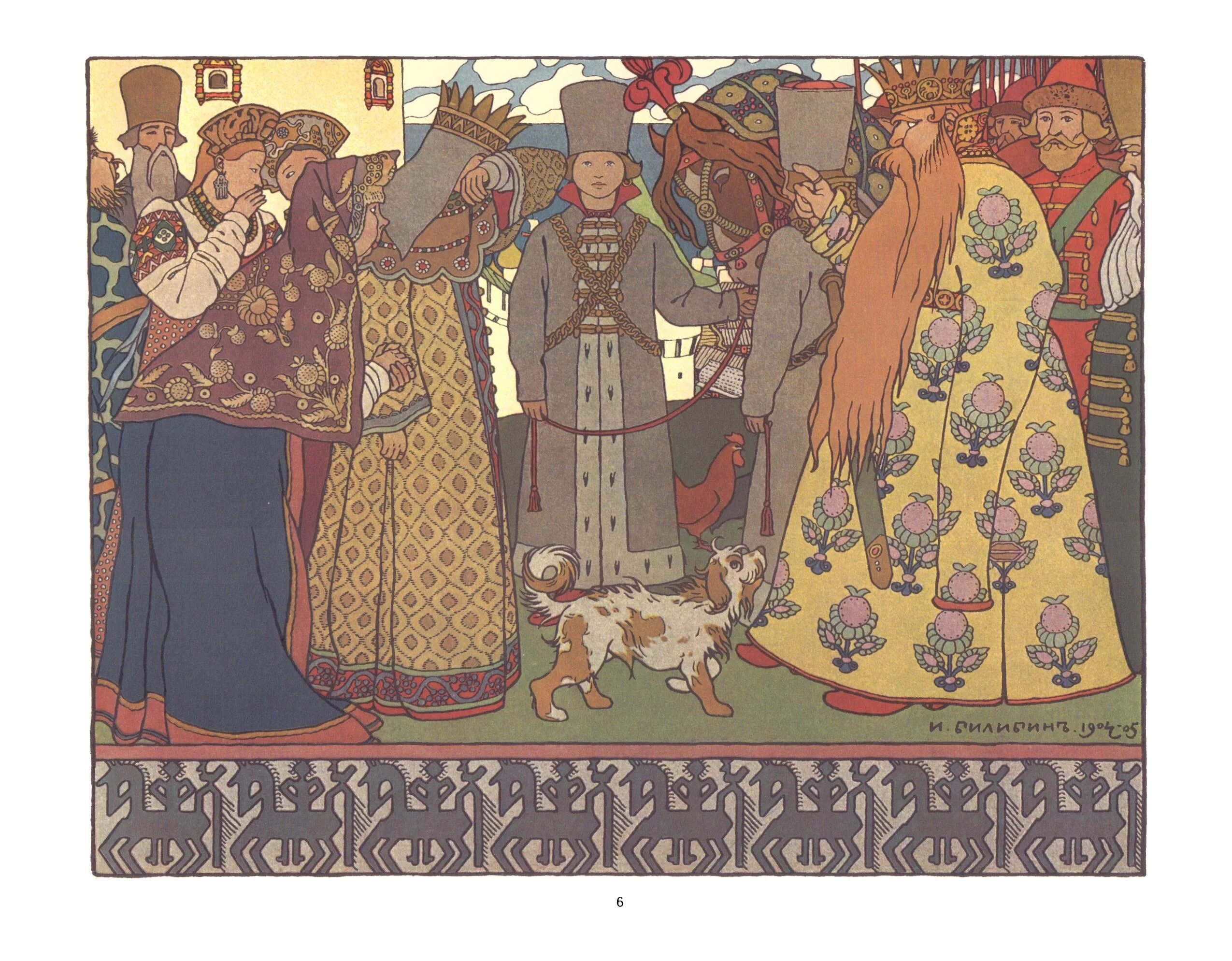 Иван Яковлевич Билибин о царе Салтане. Царские палаты Билибин. Иван Билибин иллюстрации к сказке о царе Салтане. Марья Моревна Билибин