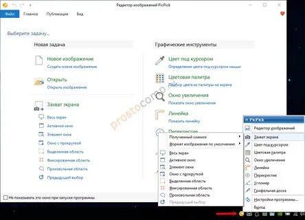 Запись экрана на виндовс 10 горячие клавиши