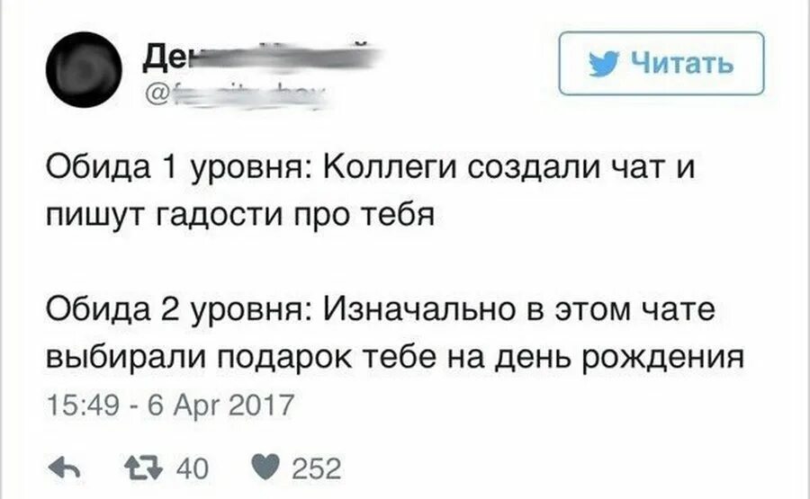 Прикол корпоративный чат. Чат коллег приколы. Чат с коллегами. Гадости коллегам. Обижают коллегу