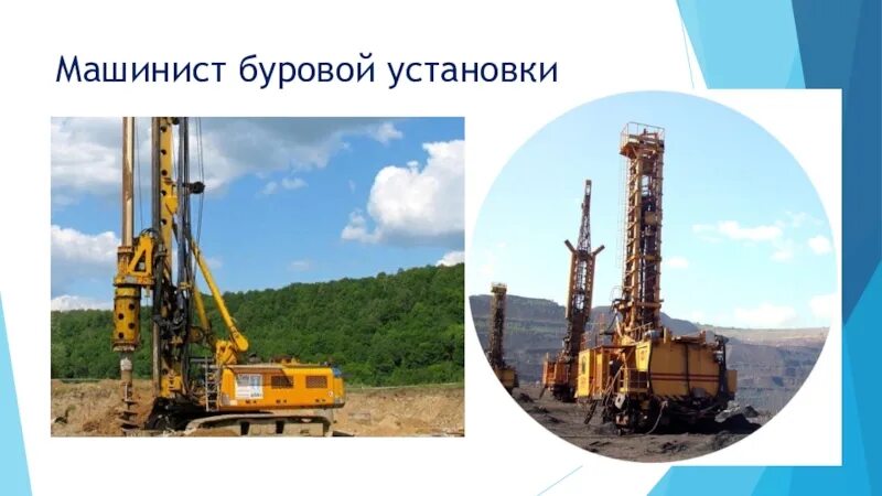 Машинист баровой установки. Машинист буровой установки дмл. Машинист буровых агрегат. Dml буровой станок. Вахта машинист буровой установки.