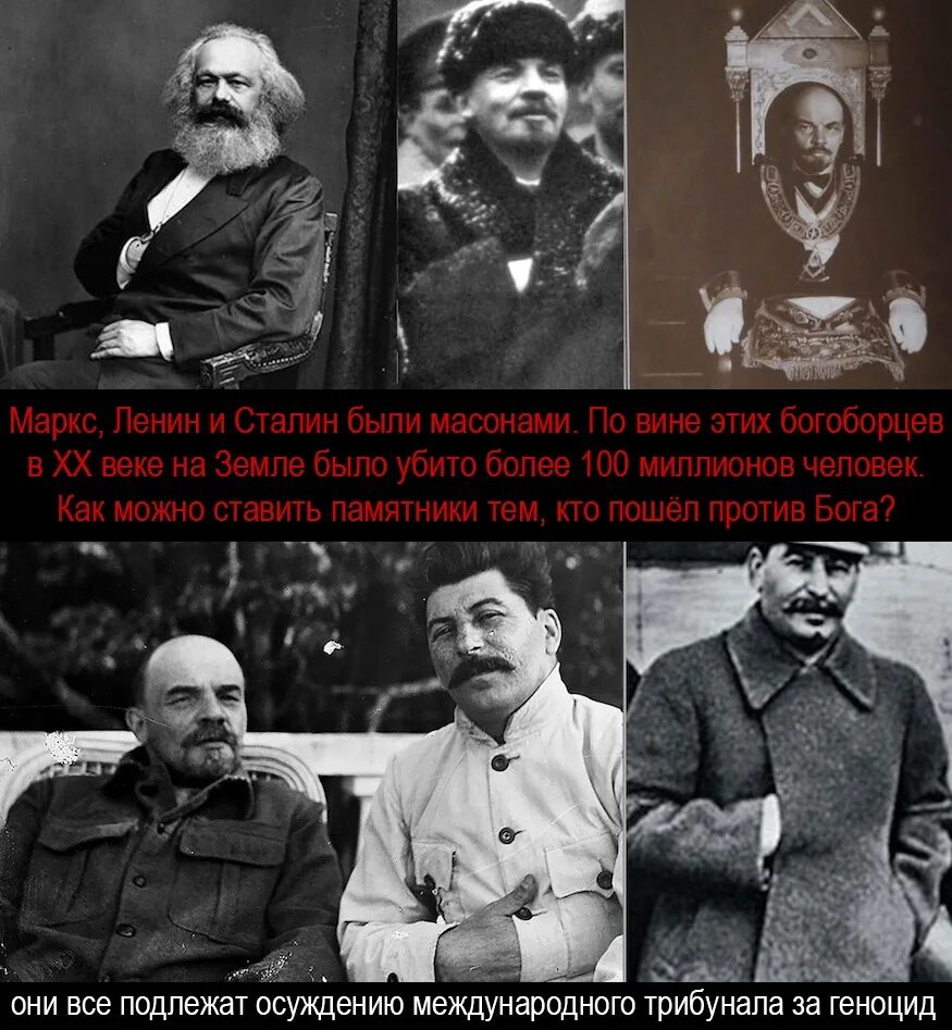 Масоны убивают. Ленин Троцкий Сталин масоны. Ленин масон. Ленин масонство. Ленин был масоном.