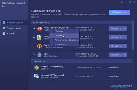 Ключ software updater 6