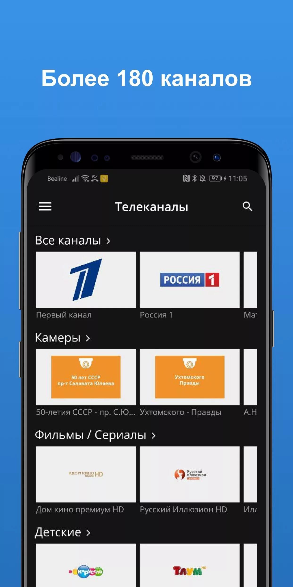 24 tv приложение для смарт тв. Aptoide tv для телевизора. Приложение нум для телевизора. Магазин приложений для андроид тв. Приложение нум для телевизора.