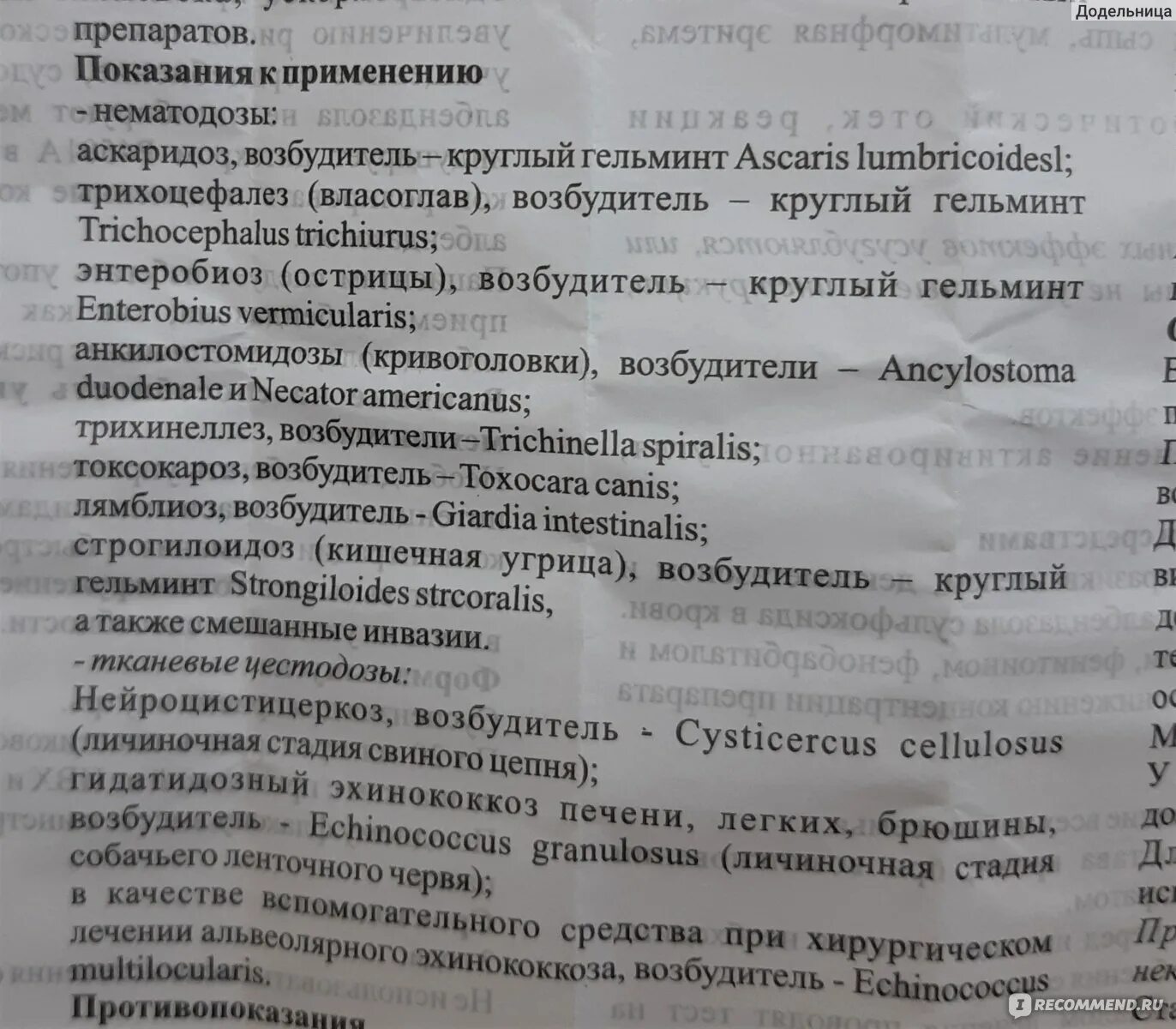 Таблетки от глистов для детей немозол инструкция. Немозол инструкция по применению. Немозол показания. Немозол суспензия для детей инструкция.