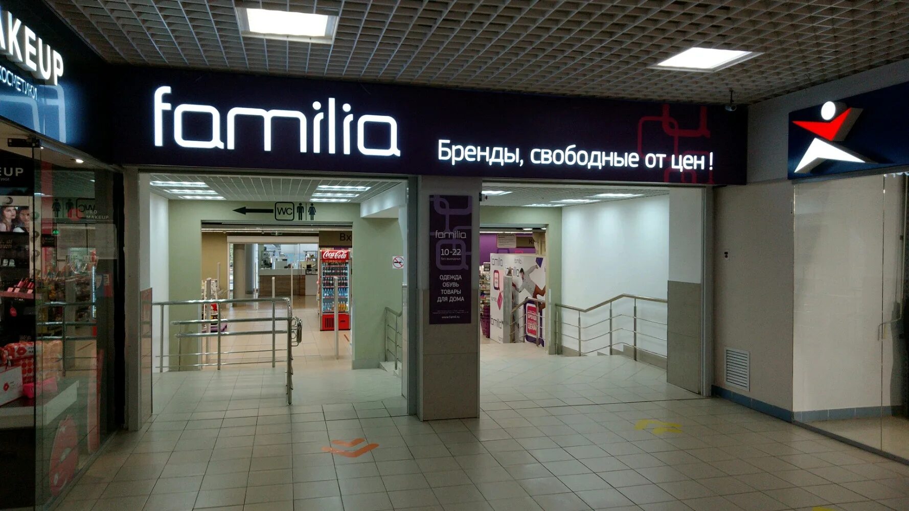 Цены "Familia" в Саранске - Яндекс Карты