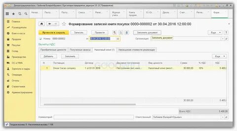 Формирование записей