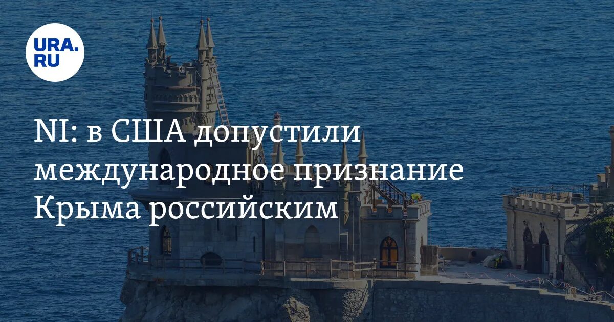 Признание крыма год. Признание крыма год. Vii ежегодная акция в сфере курортов и туризма «признание года». Украинский испорченный русский. Признание крыма.