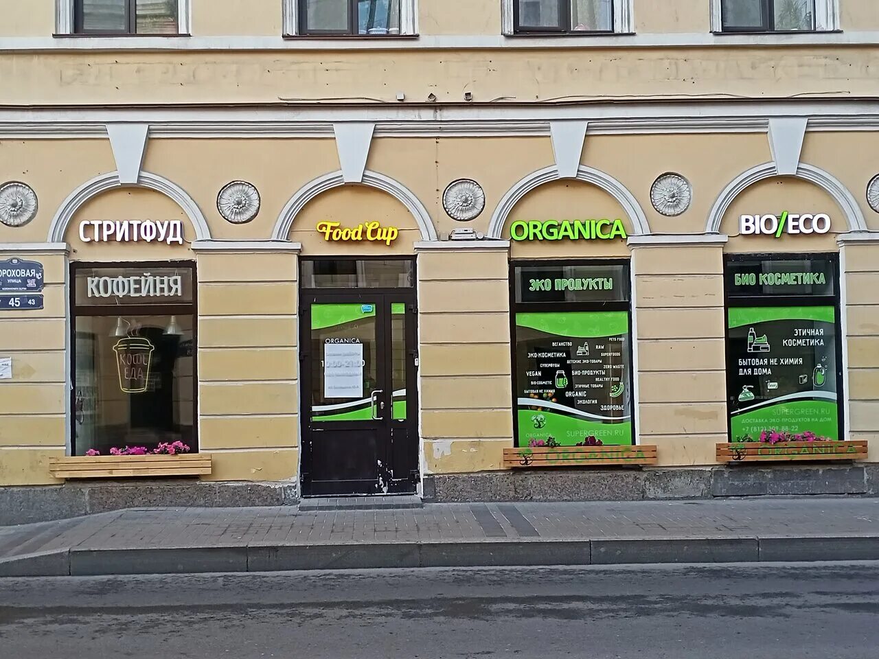 гороховая 45 санкт петербург. спб гороховая 45. гороховая 45 санкт петербург. дом яковлева санкт-петербург. гороховая 45 санкт петербург.