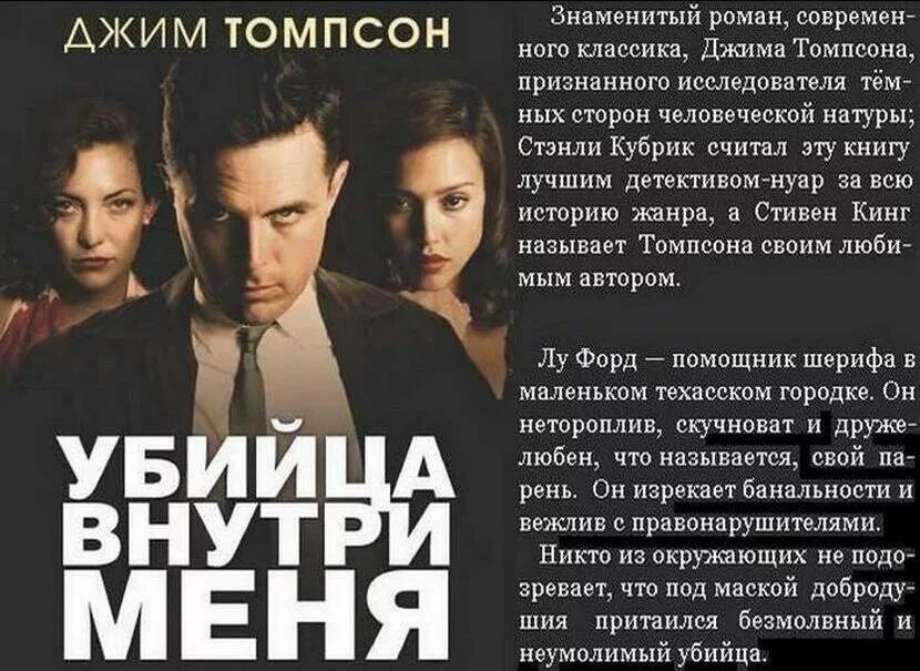 Кто может быть убийцей. Кто может быть убийцей