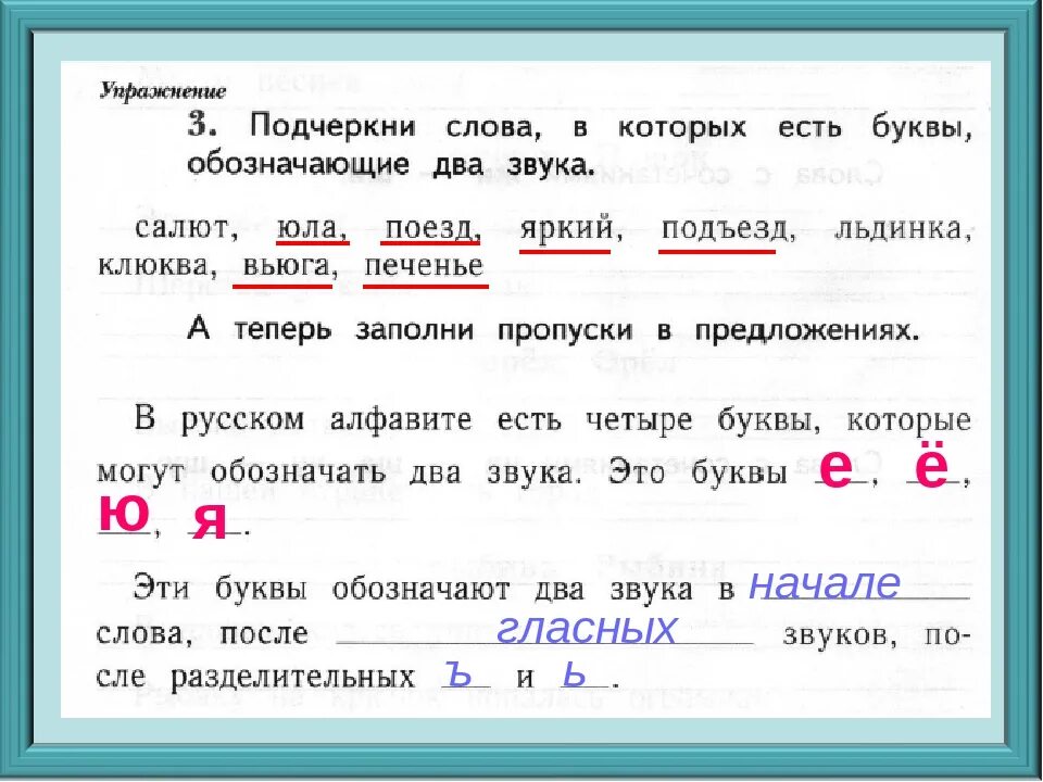 Выпиши с мягким согласным звуком х. Предложения с буквой в. Упражнения на мягкие согласные первый класс. Подчеркнуть гласные звуки. Предложения с буквой к для 1 класса.