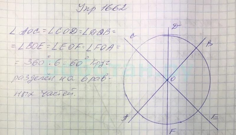 Математика 5 класс учебник номер 252. Математика номер 1662. Виленкин пятый класс номер 1663 в.