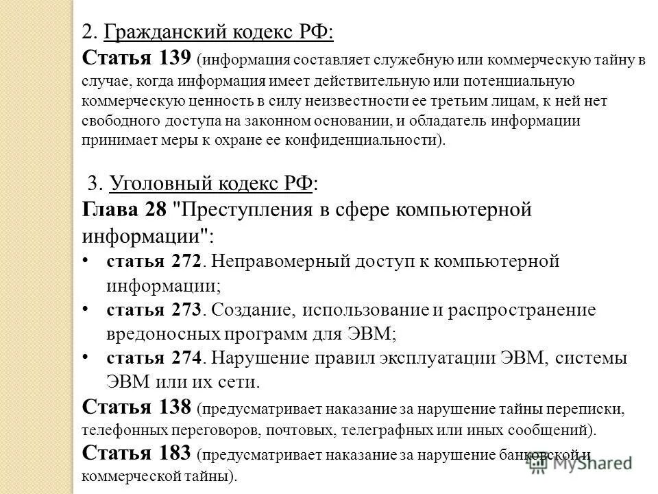 Основания возникновения обеспечительного платежа. Статьи гражданского кодекса. Гражданский кодекс примеры статей. Ст 381 гк с комментариями. Ст 381 гк с комментариями.