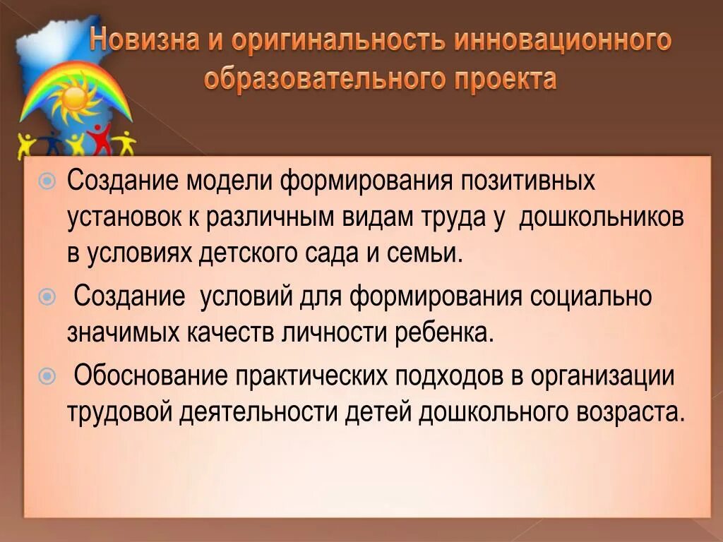 Формирование положительных установок. Условия успешной организации труда детей. формирование позитивных установок к различным видам труда. формирование социально-значимых качеств личности. выделите условия успешной организации труда детей.