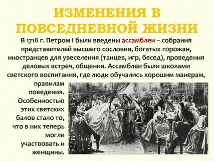 Конспект урока культура и быт российских сословий