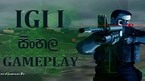 1 иги