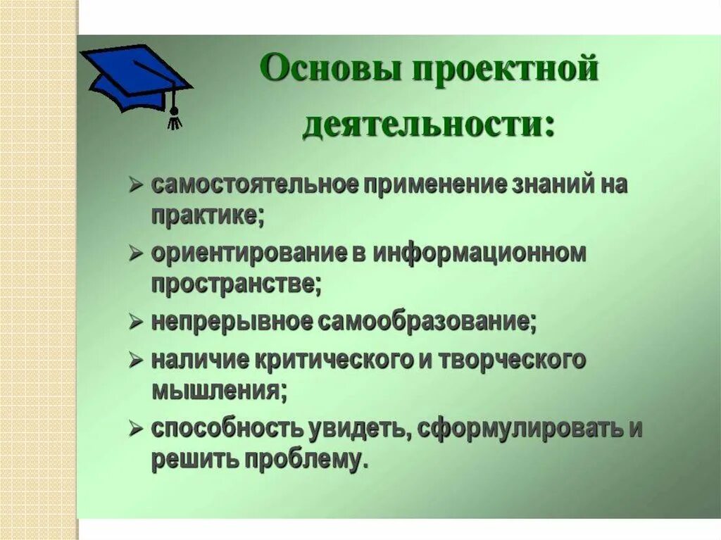 Основы проектной деятельности. Проектная деятельность работа. Предмет основы проектной деятельности. Основы конструкторской деятельности. Основа творческой организации