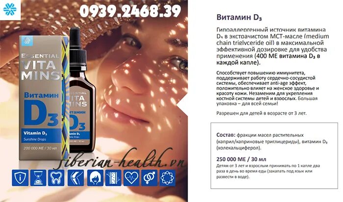 Кальций сибирское здоровье. Витамин d3 - essential vitamins. Витамин д3 от сибирского здоровья. Витамин д3 essential vitamins. Витамин д сибирское здоровье.