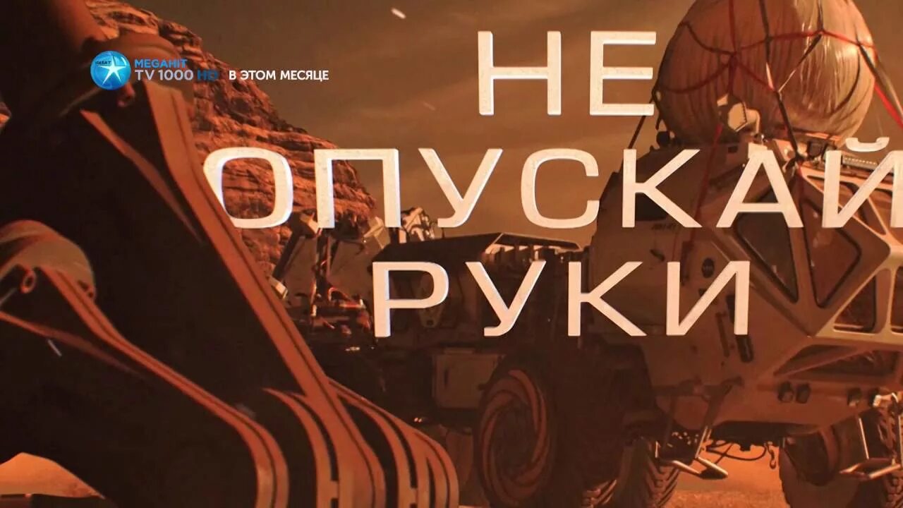 Канал мегахит. VIP MEGAHIT. Канал VIP MEGAHIT.