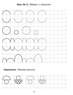 Задания по письму 5 класс