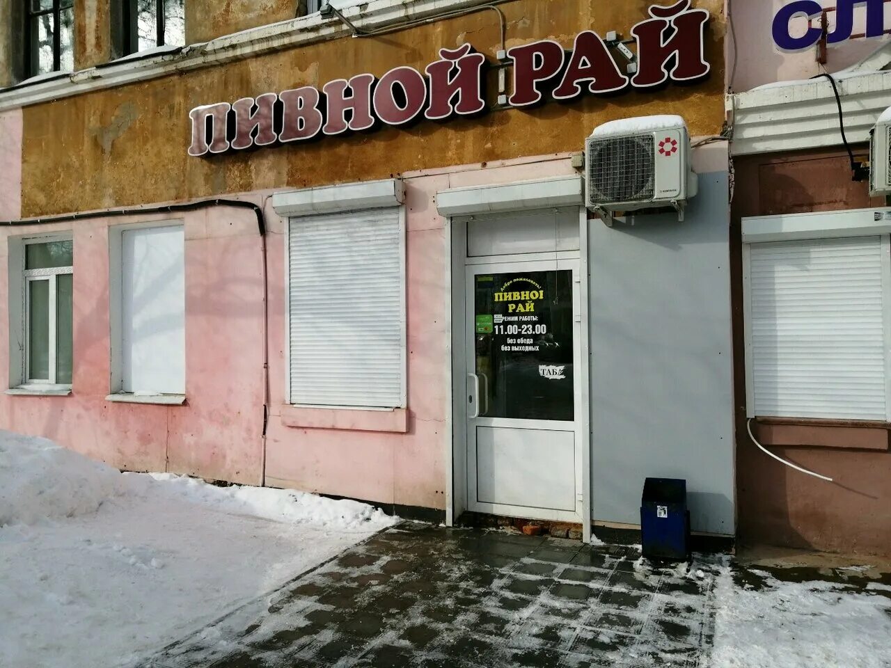 Раю пермь. Футбольный рай пермь ширяиха. Хлопковый рай пермь адреса магазинов пермь. Пермь лебедева 48 магазин. Юрша 72 пермь.