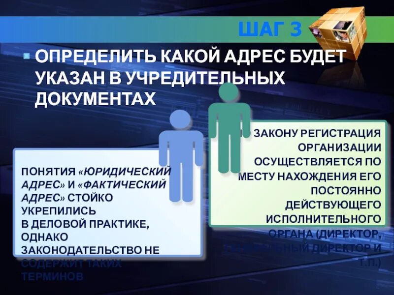 Правовое регулирование юридических лиц. Правовое регулирование создания и регистрации юридических лиц. Правовое регулирование гос учреждений юр лица. Основные задачи правовое регулирование гос регистрации юр лиц.