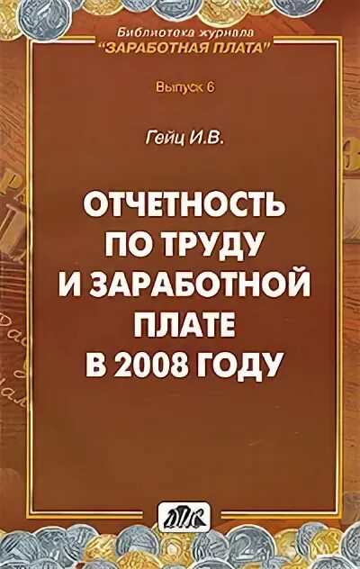 Читать книгу отчет