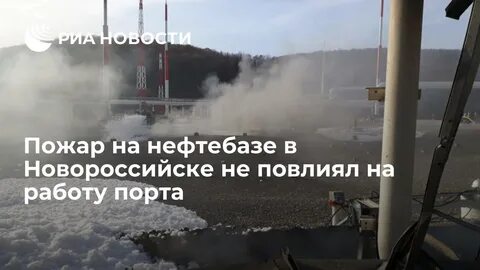 Пожар нефтебазы в пермском крае