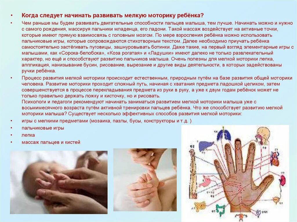 Развитие мелкой моторики. Развитие мелкой моторики рук. Развитие мелкой моторики у детей. Развитая мелкая моторика ребенка. Буклет мелкая моторика