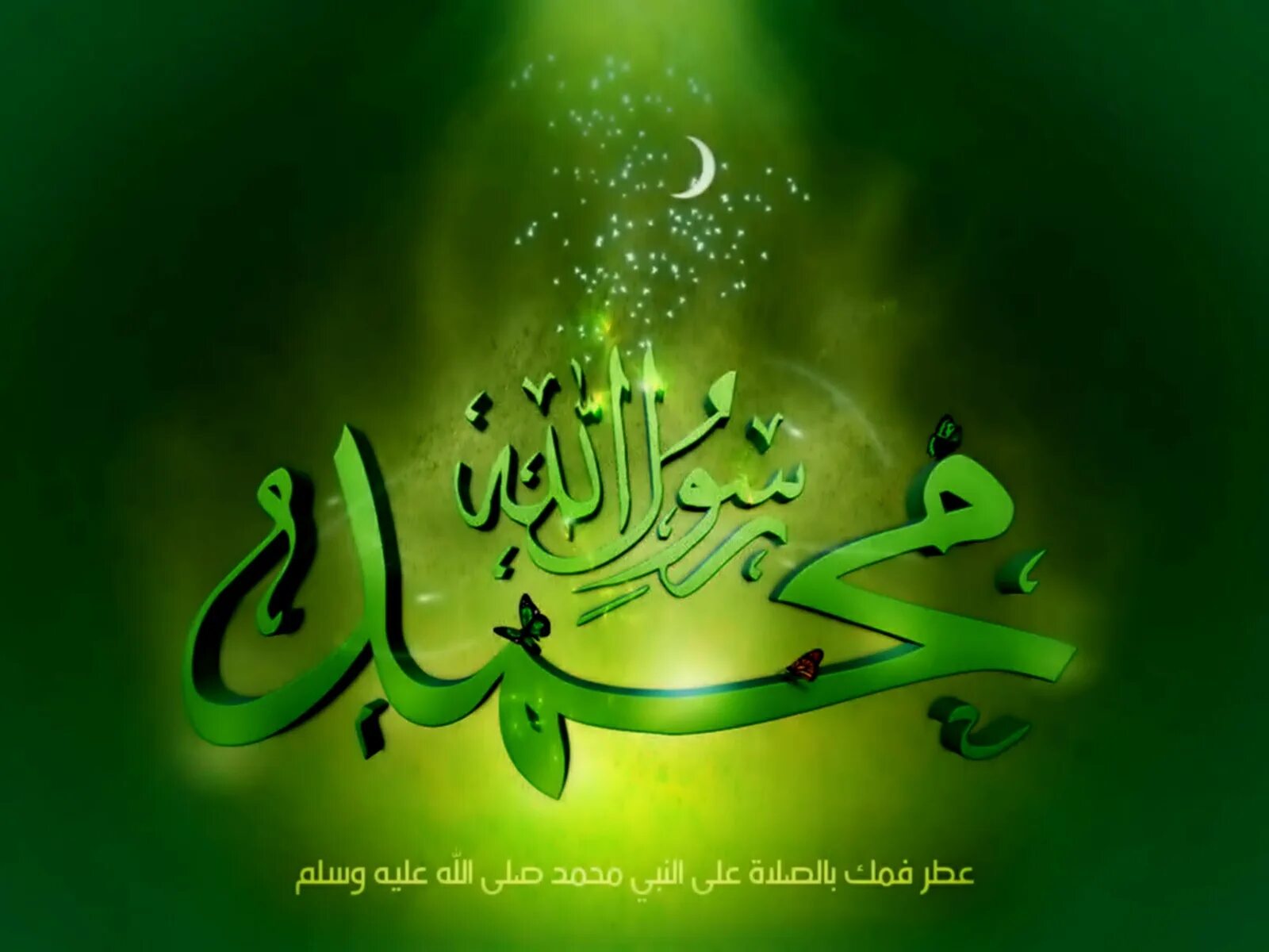 Мухаммед пророк на арабском. Мухаммад на арабском языке. Имя пророка Мухаммеда на арабском. Пророк Мухаммед надпись на арабском.