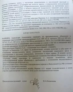 Оправдание статья ук