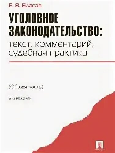 Комментарий судебной практики