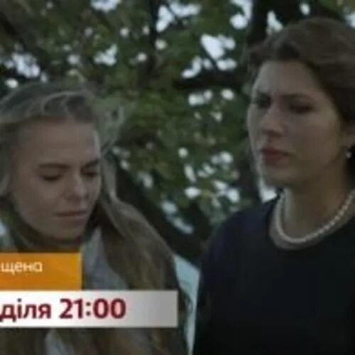 Крестная 1 4. Крестная 1 4