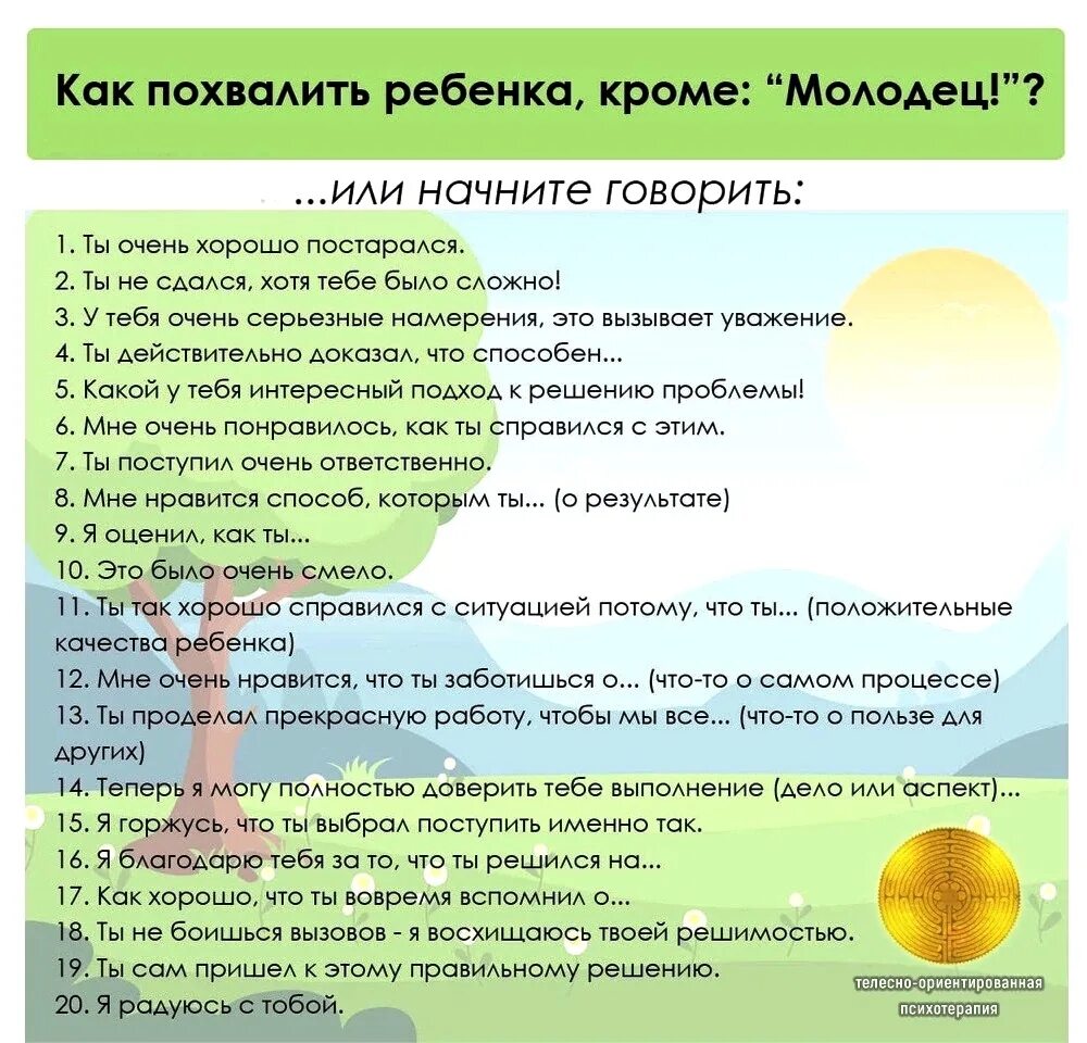 Хочется похвалы