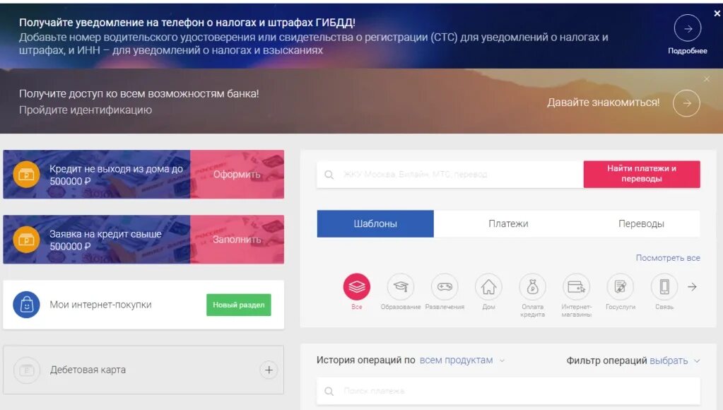 Почта банк оператор телефон бесплатный. Почта банк личный кабинет. интернет банк почта банка. личный кабинет в почта банке. интернет банк почта банка личный кабинет.
