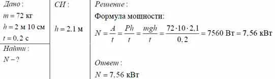 Массой 72 г 0