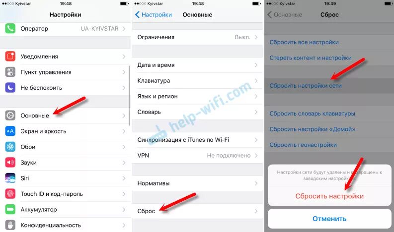 Как подключить iphone к интернету. Почему айфон не подключается к интернету. Нет интернета на айфоне. Сетевое соединение iphone. Что такое сетевое подключение на айфоне.